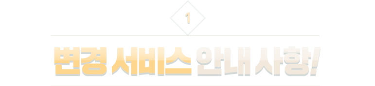 ���� ���� �ȳ� ����!