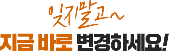 ��������~ ���� �ٷ� �����ϼ���!